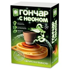Набор для лепки Фантазёр Гончар с неоном Карандашница (217052)