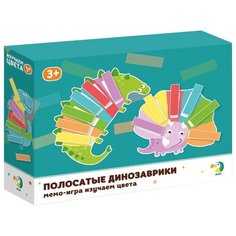 Настольная игра Dodo Изучаем цвета. Полосатые динозаврики