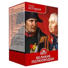Настольная игра КВАРТЕТ История. Великие полководцы