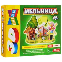 3D-пазл Улыбка 3D Мельница, 22 дет.