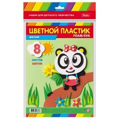 Hatber Набор для детского творчества Цветной мягкий пластик FOAM Панда - Выпуск №1 (8 шт.)