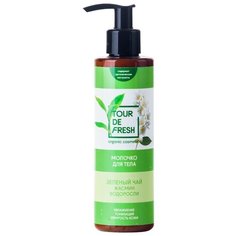 Молочко для тела Tour De Fresh Зеленый чай, жасмин, водоросли, 200 мл