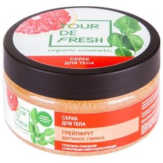 Tour De Fresh Скраб для тела Бергамот, грейпфрут, гуарана 200 мл