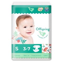 Offspring подгузники S (3-7 кг) 48 шт. котики