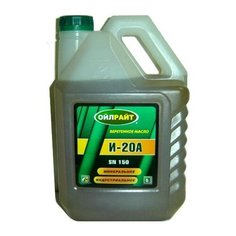 Гидравлическое масло OILRIGHT И-20 А 5 л