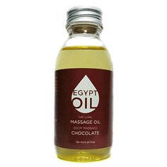Масло для тела EgyptOil Массажное Шоколад, 125 мл