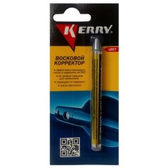 KERRY Восковый корректор-карандаш для кузова от царапин, серебро, 0.006 кг