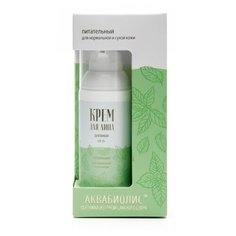 Сакские грязи Дневной крем для лица Питательный с аквабиолисом, 50 мл