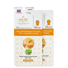 Sabai Thai Восстанавливающая маска для лица с куркумой и медом, 40 г, 2 шт.