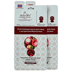 Sabai Thai Осветляющая маска для лица с экстрактом мангостина, 40 г, 2 шт.