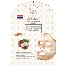 Sabai Thai 24 часа Отбеливающая маска с экстрактом кокоса, 28 мл
