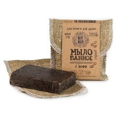 Мыло кусковое Море Мыла Банное натуральное с Кофе, 100 г