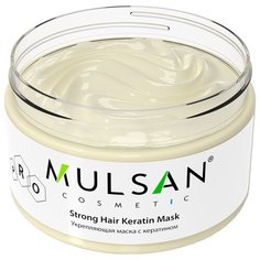 MULSAN Strong Hair Keratin Mask Укрепляющая маска с кератином, 250 мл