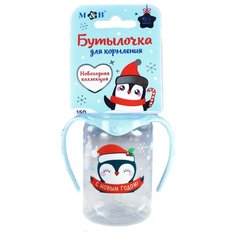 Mum&Baby Бутылочка с ручками Пингвинята 150 мл с рождения, голубой