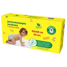Одноразовые пеленки Пелигрин с липким слоем 60х60 30 шт.