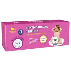 Одноразовые пеленки Пелигрин с суперабсорбентом 60х60 30 шт.