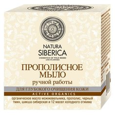 Мыло кусковое Natura Siberica Прополисное, 100 г