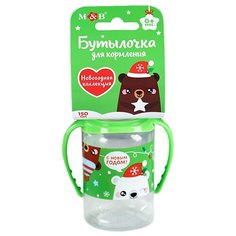Mum&Baby Бутылочка с ручками Новогодние малыши 150 мл с рождения, зеленый