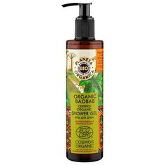 Гель для душа Planeta Organica Organic Baobab Непревзойденная упругость кожи, 280 мл