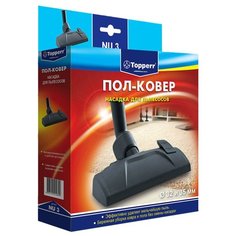 Topperr Насадка "ПОЛ-КОВЕР" NU 3 1 шт.