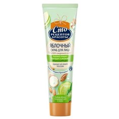 Сто рецептов красоты скраб для лица Яблочный 100 мл