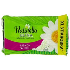 Naturella прокладки Ultra Maxi 16 шт.