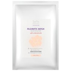 Sefite Альгинатная маска для лица с антиоксидантами омолаживающая, 30 г