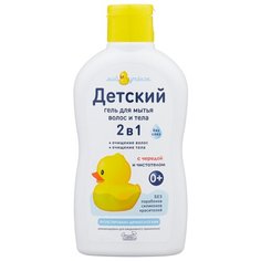 Наша мама Мой утенок Детский гель для мытья волос и тела 2 в 1 250 мл