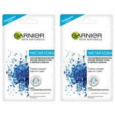 GARNIER Чистая кожа Распаривающая маска для лица с цинком против черных точек и жирного блеска, 12 мл, 2 шт.