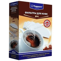 Одноразовые фильтры для капельной кофеварки Topperr Отбеленные Размер 4 100 шт.