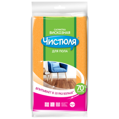 Салфетка вискозная Чистюля для пола 60x70 см