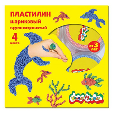 Шариковый пластилин Каляка-Маляка крупнозернистый 4 цвета (ПШККМ04)