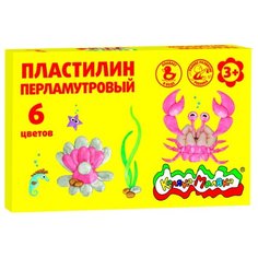 Пластилин Каляка-Маляка Плавающий перламутровый 6 цветов (ПКМП06)
