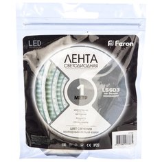 Светодиодная лента Feron LS603 (6500K IP20) 1 м