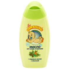 Моё солнышко Масло для массажа 200 мл