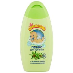 Моё солнышко Пенка для купания с экстрактом череды и рисовым молочком 200 мл
