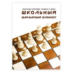 Блокнот Фолиант БЛШ-10 Foliant