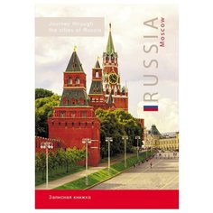 Записная книжка Collezione Города России, Москва, Кремль, А5, 80 листов, разноцветный