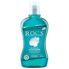 R.O.C.S. ополаскиватель Активный кальций, 400 мл
