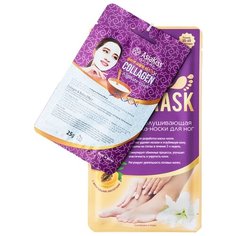 Набор Asiakiss Маска-носки для ног + альгинатная маска для лица