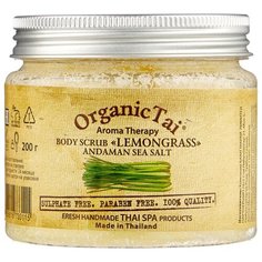 Organic TAI Скраб для тела Лемонграсс 200 г