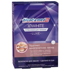 Blend-a-med полоски отбеливающие 3D White Luxe, 28 шт