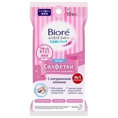 Biore салфетки для снятия макияжа, 10 шт.