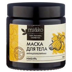 Маска MI&KO для тела Имбирь антицеллюлитная 120 мл
