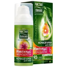 Чистая линия Импульс молодости Ночной крем для лица от 35 лет, 50 мл