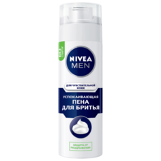 Пена для бритья для чувствительной кожи "Успокаивающая" Nivea, 200 мл