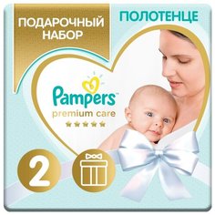 Pampers Подарочный набор Premium Care для новорожденных, размер 2, 4-8кг, детское полотенце