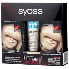Syoss Color Набор Стойкая крем-краска 10-11 Ультра-светлый жемчужный блонд 2 шт. + оттеночный бальзам Платиновый блонд