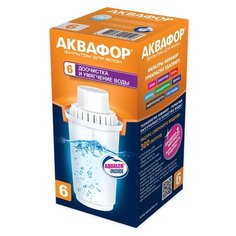 Аквафор В6 Картридж для кувшинов, 1 шт.
