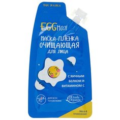 Etude Organix EGGmoji маска-пленка очищающая с яичным белком и витамином С, 20 мл